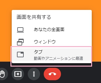 「タブ」をクリック