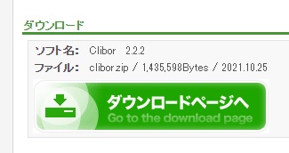 Vectorストアダウンロードページ