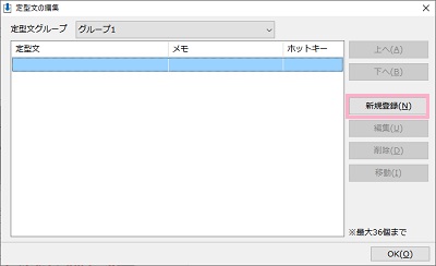 「新規登録」をクリック