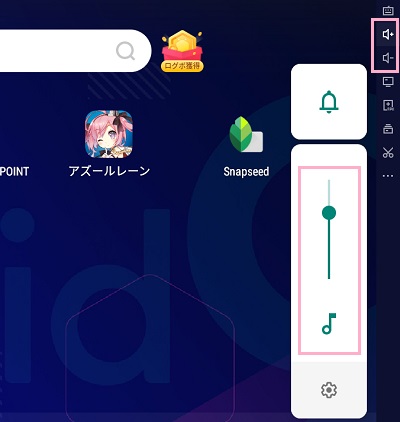 音量ボタン(+)をクリック→表示された音量バーを見ながら+を押して調整
