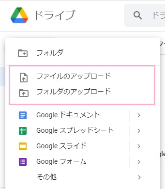 「ファイルのアップロード」・「フォルダのアップロード」からファイル・フォルダを選択