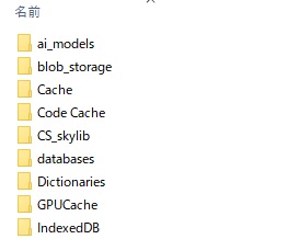 Teamsのフォルダ