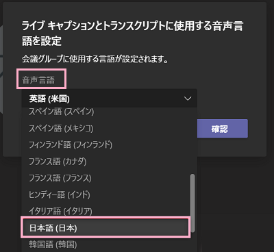 「音声言語」のプルダウンメニュー→「日本語(日本)」を選択して保存