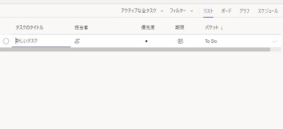 タスクの作成画面