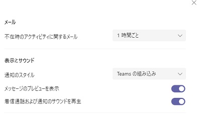 通知の設定項目