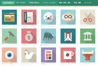 FLAT ICON DESIGNのサイト