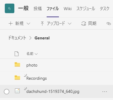 チャネルにファイルをアップロードできるようになった