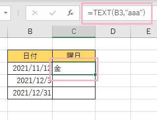 TEXT関数の表示形式が変わった