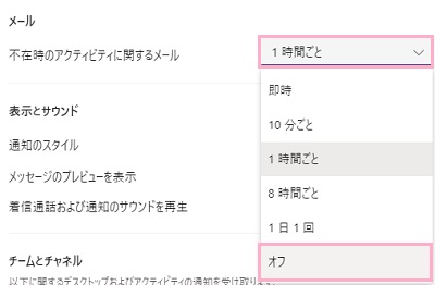 「不在時のアクティビティに関するメール」のプルダウンメニューから「オフ」を選択