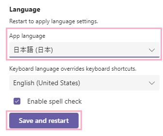 「App language」のプルダウンメニューから「日本語（日本）」を選択し「Save and restart」をクリック