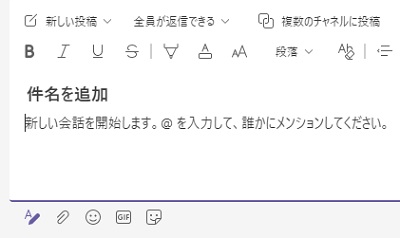 書式モード（作成ボックス）が有効になった状態