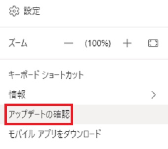 『アップデートの確認』をクリック