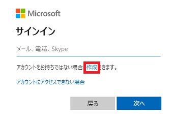 『作成』をクリック