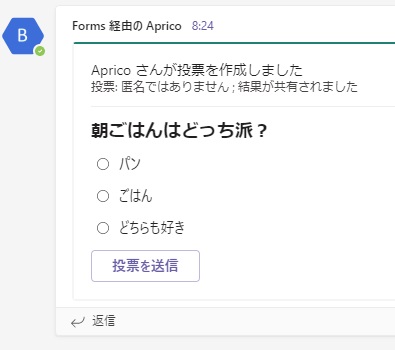 アンケート画面