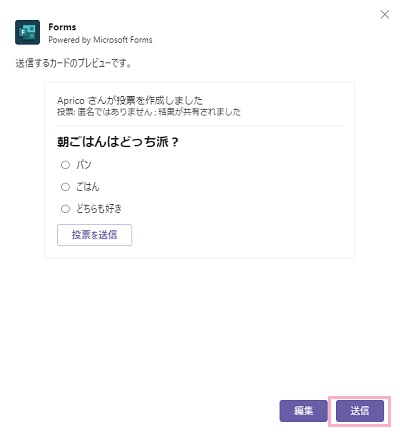 アンケートのプレビュー画面