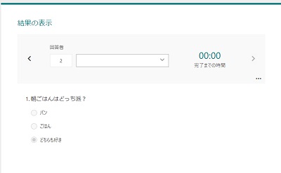 「結果の表示」画面
