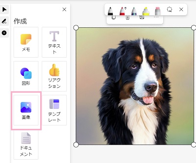 「画像」貼り付け画面