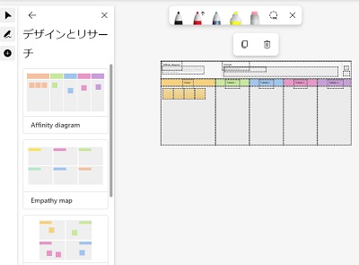「テンプレート」貼り付け画面