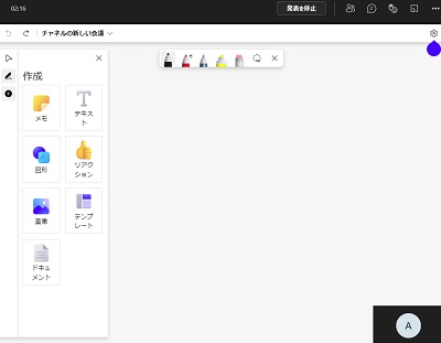 Teamsのホワイトボード画面