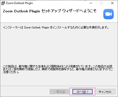 「次へ」をクリック
