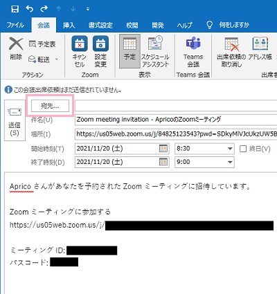 「宛先」をクリックして参加者のメールアドレスを入力