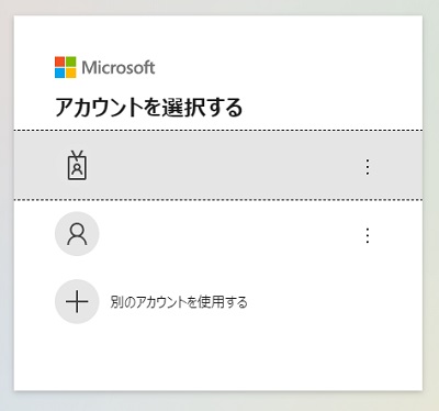 サインイン画面