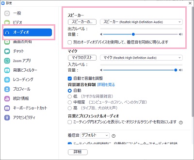 「スピーカー」項目から使用しているサウンドデバイスを選び、音量バーから音量を調整する