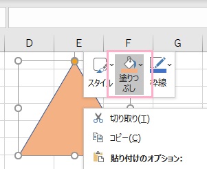「図形の塗りつぶし」をクリック