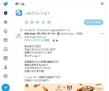 新しいタブで開かれたブックマークページ