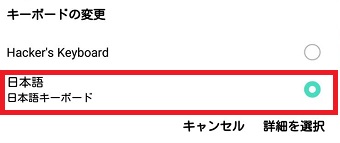 『日本語』にチェックを入れる