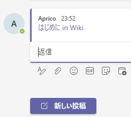 Wikiのセクションへのリンクを貼り付けた