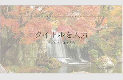 透明度を変更して文字が見やすくなった