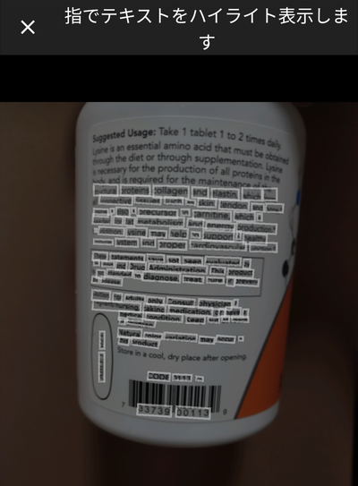 「スキャン」をタップ→翻訳したい文章をカメラで撮影