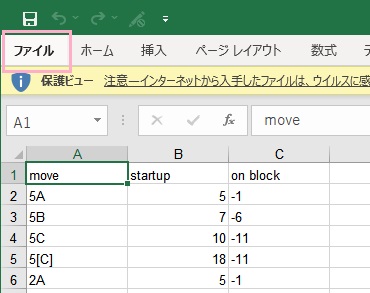「ファイル」をクリック