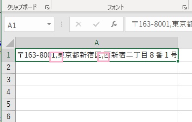 「郵便番号」「区まで」「番地」の間に「コンマ（,）」を入力