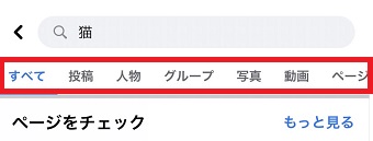 カテゴリーを選択