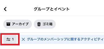 絞り込むマークをタップ