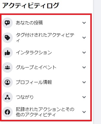 検索したいログをクリック