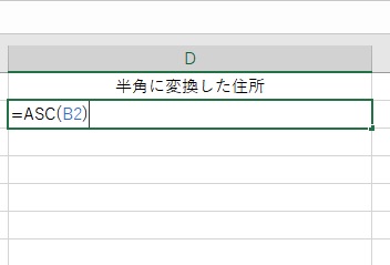 セルに「=JIS(元のデータの位置)」を入力