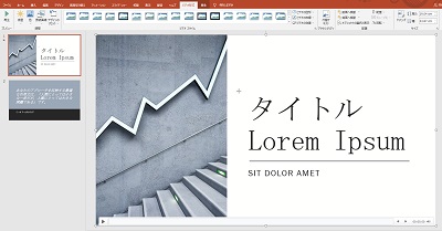 動画ファイルがPowerPointのスライドに挿入される