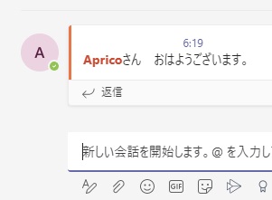 メンション相手のあとに「さん」が入っている