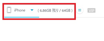 iPhoneの情報が表示されたことを確認