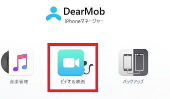 『ビデオ&映画』をクリック