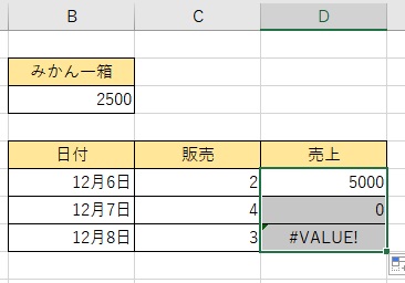 D7セルとD8セルに計算結果が入らない