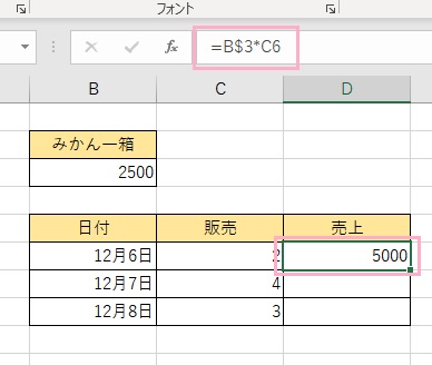 D6セルの数式を「=B$3*C6」と入力する