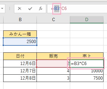絶対参照にしたいセル番号をドラッグで範囲選択