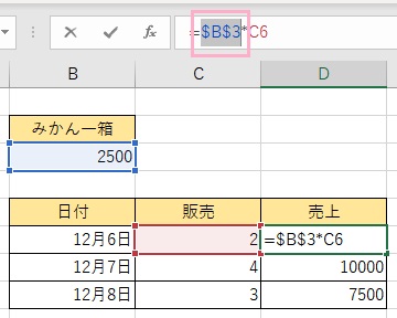 行と列に$が付与された