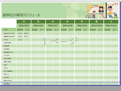 改ページプレビューモード