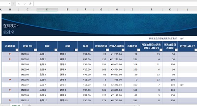 青色の見出しをタイトル行として設定