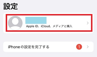 Apple IDをタップ